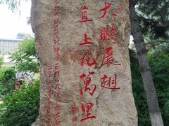 -吉林大学(南岭校区)