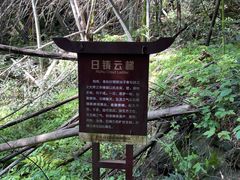 -会稽山峡洞漂流-上青古道