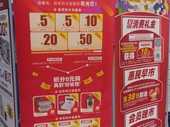 -世纪联华超市(外海店)