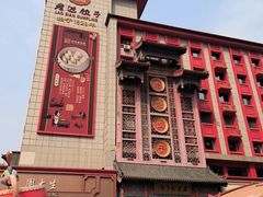 -老边饺子馆(中街店)