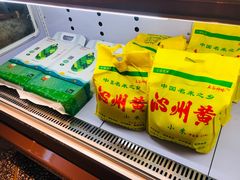 -禾珍珠家常小馆(河南博物院店)