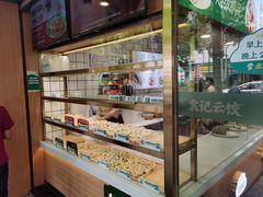 -袁记云饺(南门口店)
