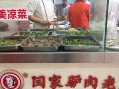 凉菜拼盘-闫家驴肉老店(华电一校店)