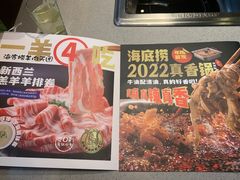 -海底捞火锅(吴中路店)