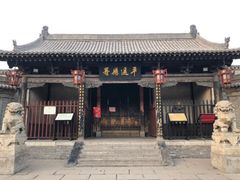 -平遥县衙