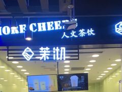 -茉沏(相城天虹店)