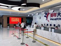 -美年大健康体检中心(浦东美张分院)