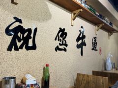 -烤五行·烧烤烤串(石佛营店)
