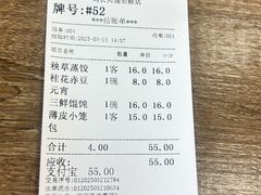-刘长兴(逸仙桥店)