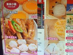 -美食小镇·观赏珍稀鸟类·长隆熊猫酒店