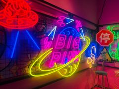 -BIG PINK大粉娃娃机主题馆(圆融星座店)