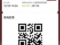 -万象影城(深圳布吉万象汇IMAX店)