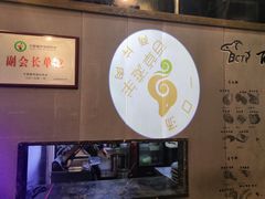 -百草滩羊清水涮羊肉(长城路店)