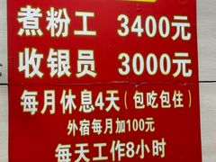 -舒记粉店(七星路店)