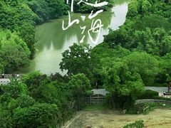 -上海野生动物园