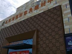 -富邦·红树湾国际家具