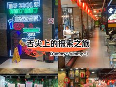 -天都火锅酒楼(虹梅南路店)