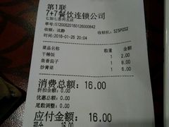 -7+7私家饭堂(人民路店)