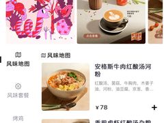 -BAKER&SPICE(BFC外滩金融中心店)