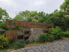 -同里国家湿地公园