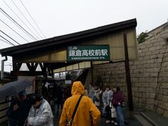 -灌篮高手动画打卡地
