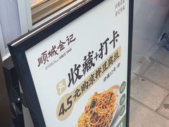-顺城金记卤鸡·清真