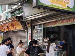 -澳门长洲糯米糍(柯打苏沙街店)
