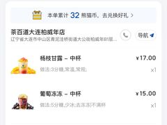 -茶百道(柏威年店)