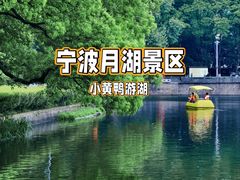 -月湖公园