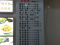 菜单-老健康贾姨原味馆