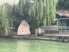 -金鸡湖桃花岛