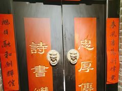 -局气 烤鸭·北京菜(光华路店)
