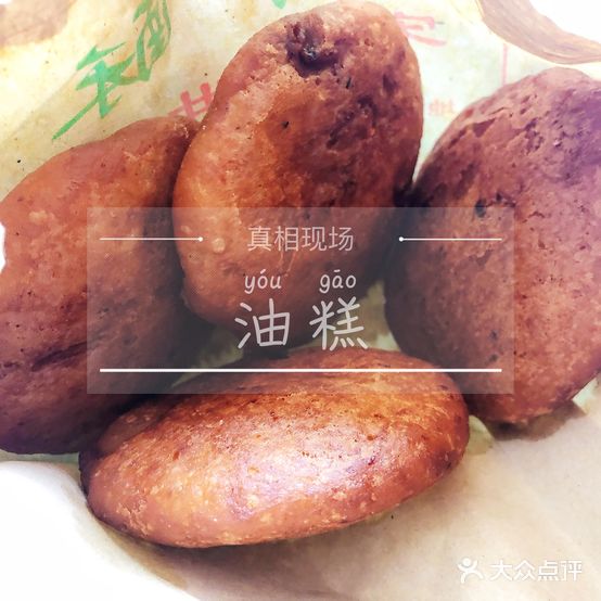宋家甜食坊
