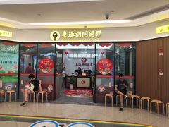 -秦汉胡同书法国画古筝围棋书院(漕宝日月光分馆)