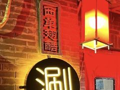 -西单翅酷(西单店)