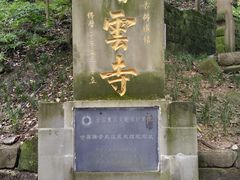 -缙云山景区