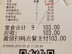 账单-大铁勺新津菜(东丽阳光新业广场店)