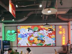 -蛙一刀·麻椒鱼火锅(金仙桥店)