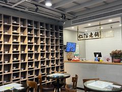 -仁信老铺(北滘店)