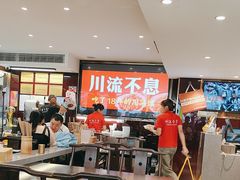 -川流不息·地道川菜·小龙虾(松东路店)