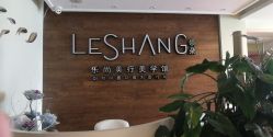 -潮店·溯美日式轻奢美睫馆