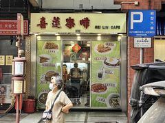 -喜莲咖啡