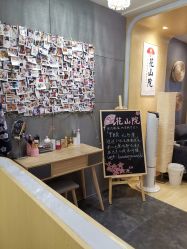 -觅屿日式脱毛美肤