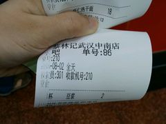 账单-蔡林记(户部巷店)