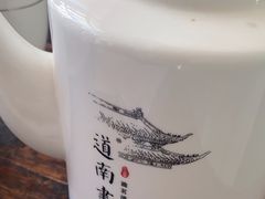 -道南書院·私房菜·早午茶·茶馆