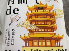 -黄鹤楼