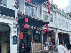 -非遗•老字号•阿彬牛肉火锅(广济桥店)