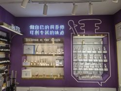 -觅香调香室(南锣鼓巷店)