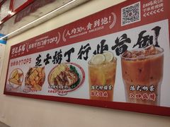-孖记茶档·热腾茶餐(乐峰店)