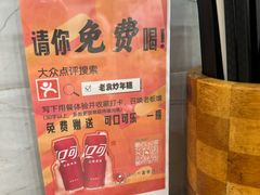 -老袁炒年糕(富豪路店)